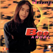 bee angel  - บี แองเจิ้ล (1998) (นิติ สิทธุพันธ์)-web